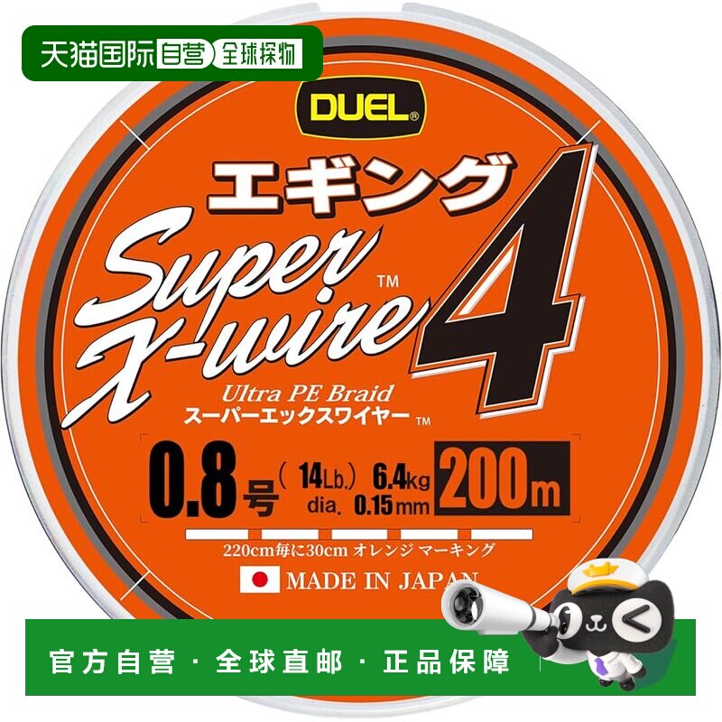 【日本直邮】DUEL仿生饵 PE 线 Super X Wire 4 Eging 200m 0.8