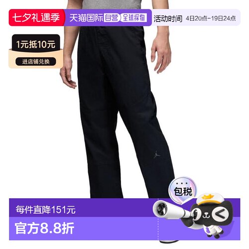 日本直邮JORDAN 篮球基础梭织长裤 [HF9329-010] 男款