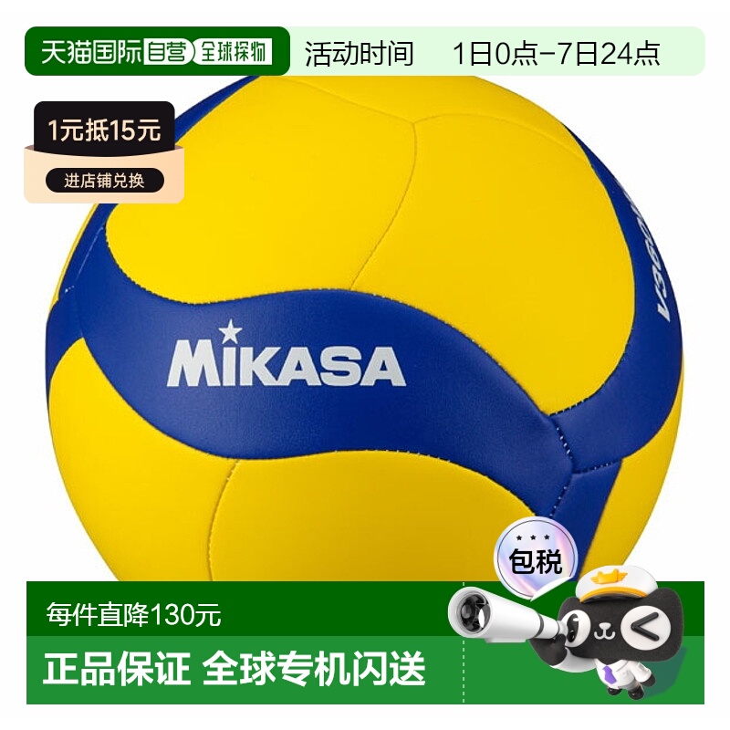 日本直邮MIKASA 排球 5 号 娱乐用 V360W 5 号球 排球