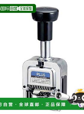 【日本直邮】Plus普乐士 号码机 F型 A字体黑色 IJ-075F 30-597