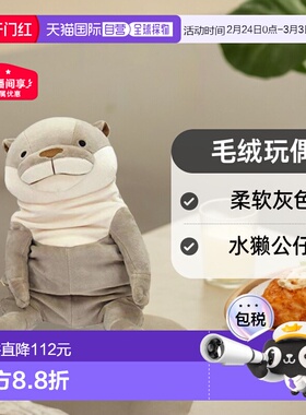 【日本直邮】Shinada 毛绒玩偶 柔软灰色水獭公仔 L  MOKW-0350G