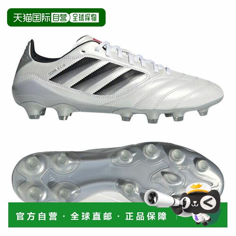 日本直邮adidas Copa Icon 2 PRO HG/AG 男士足球鞋 JS4051 白色x