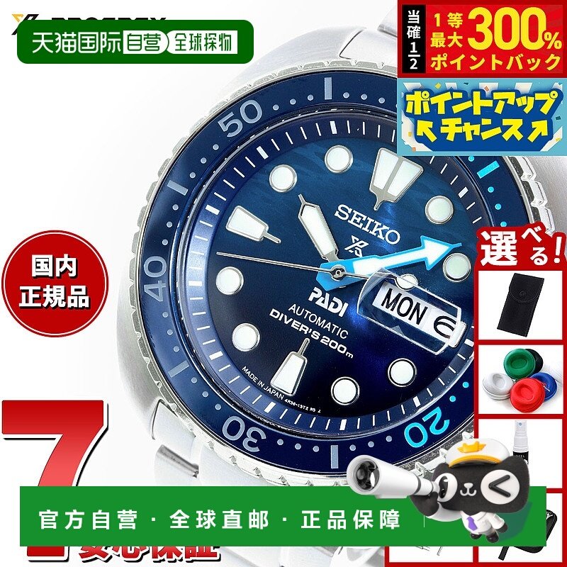 日本直邮精工 Prospex 潜水机械自动 PADI 特别款男士腕表 SBDY12