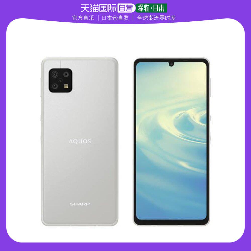 日本直邮日本直邮夏普SHARP6.1IGZO显示屏长续航高清分辨率智能5G