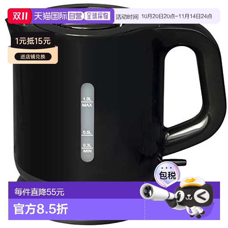 【日本直邮】Yamazen山善 电热水壶 1L 黑 DKE-100(B) 保修1年