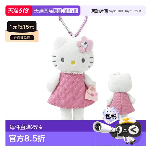 日本直邮Sanrio/三丽鸥hello kitty粉红天使长腿NIC挂饰挂件背包