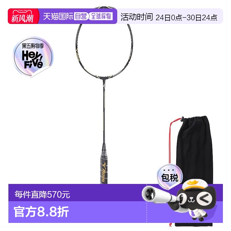 日潮跑腿Mizuno美津浓男女羽毛球拍Fortius 20 JTB02145(无线)