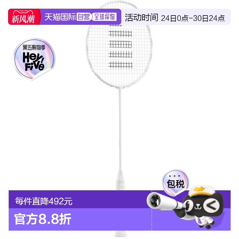 日本直邮 空拍GOSEN INFERNO AIR 哑光白色羽毛球拍 BRIFARMW6 仅