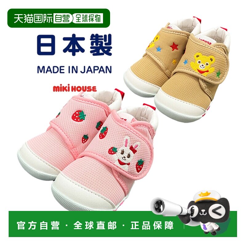 日本直邮日潮 MIKIHOUSE日本制小兔小熊婴儿鞋一段 11-9311-147图片