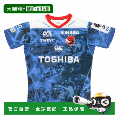 日本直邮Canterbury 东芝复刻版儿童橄榄球备用运动衫RG32731 蓝
