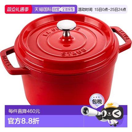 【日本直邮】Staub 格蘭德可可特 圓形 櫻桃 20cm 深型 家庭料理