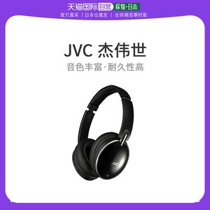 【日本直邮】 JVC HA-S88BN蓝牙耳机/有线连接/内置麦克风/可折叠