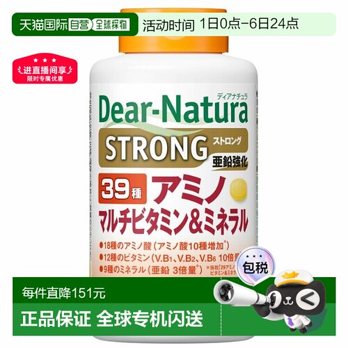 日本直邮Asahi朝日 Dear Natura39种复合维生素矿物质亚铅强化版3