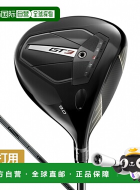 日本直邮Titleist GT3 Tensei 1K Blue DR LH 高尔夫球杆 蓝色