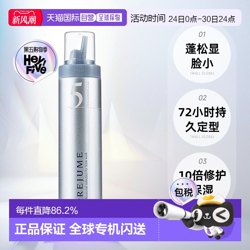 日本直邮Milbon玫丽盼翩俊造型摩丝泡沫发蜡200g卷发保湿定型蓬松