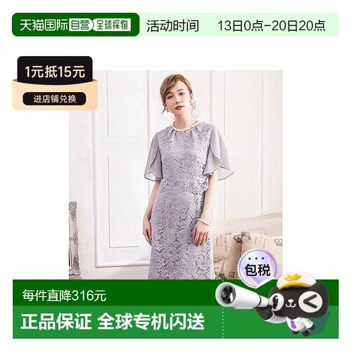 【日本直邮】dress+ 女士 连衣裙时尚套装礼服晚礼服