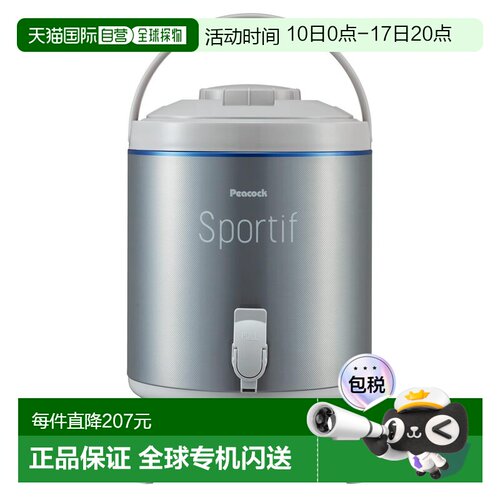 【日本直邮】The peacock孔雀 keep 广口水罐 银色 8.1L INC-80SL