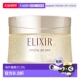 日潮跑腿ELIXIR怡丽丝尔 W正品 优悦活颜睡眠面膜 105g