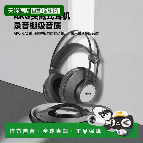 【日本直邮】AKG 耳机 K72 黑色 白色 头戴式 录音棚录音 音乐制