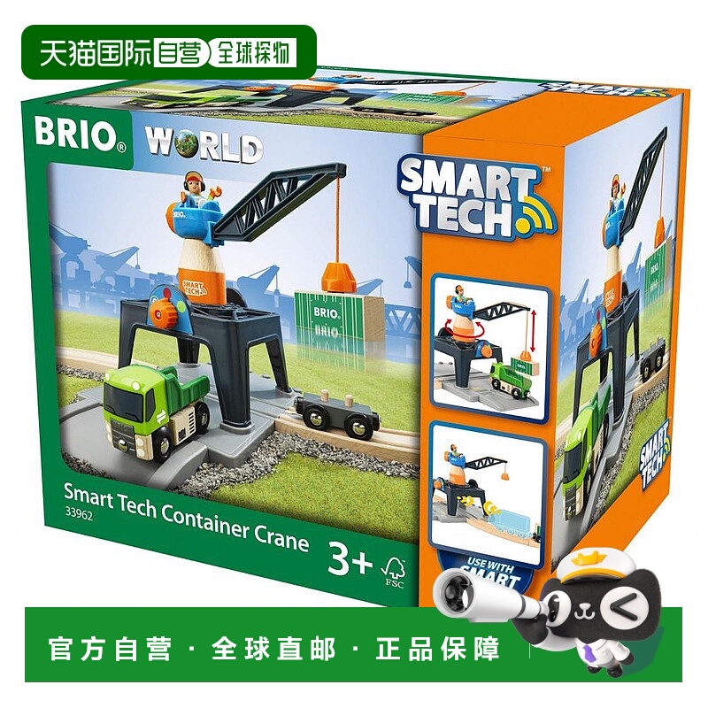 自营｜BRIO凯知乐车辆轨道套装WORLD Smart Tech玩具33962塑料