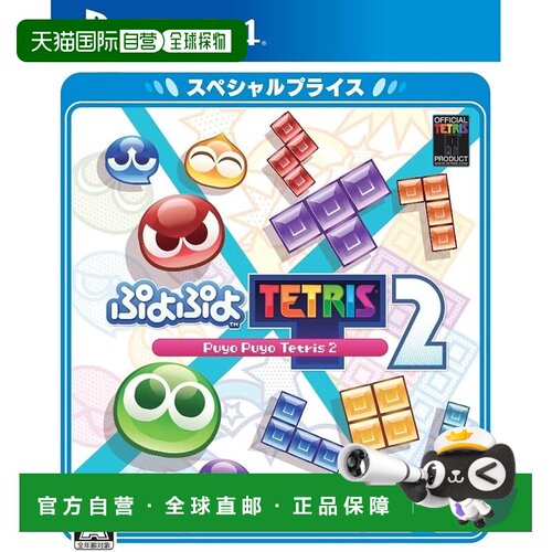 【日本直邮】世嘉PS4游戏 魔法气泡特区俄罗斯方块2 廉价版