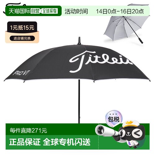 日本直邮Titleist Tour 轻量级防紫外线雨伞 晴雨两用 银色雨伞 T