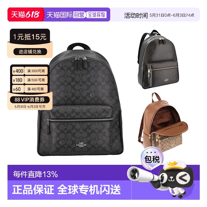 日本直邮COACH Charlie 30女包正品双肩包大容量背包女款包58314