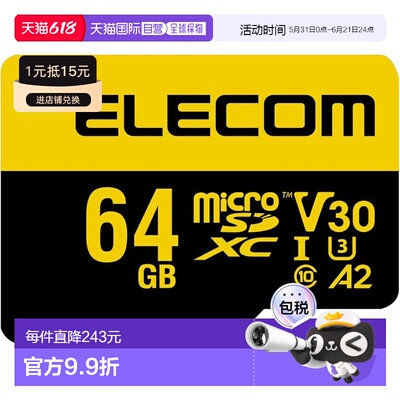 【日本直邮】宜丽客 MicroSD卡 64GB V30 UHS-I U3 MF-HMS064GU13
