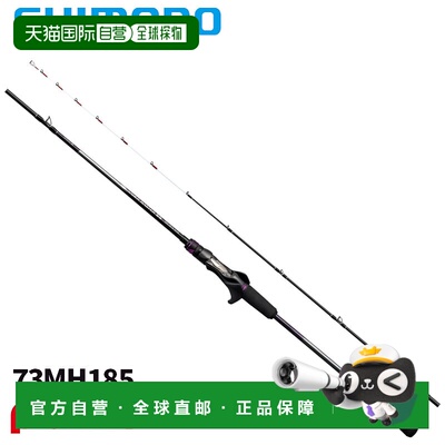 日本直邮Shimano 船竿 25 Sabre Master SS Tenya 73MH185