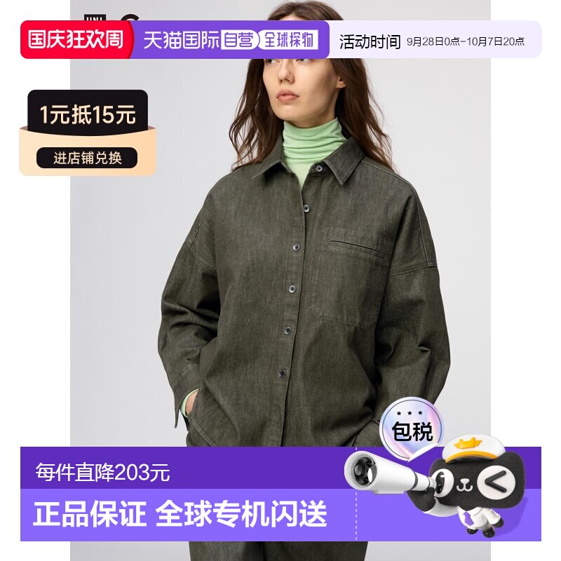 日潮跑腿UNIQLO优衣库 牛仔休闲衬衫外套 492123图片