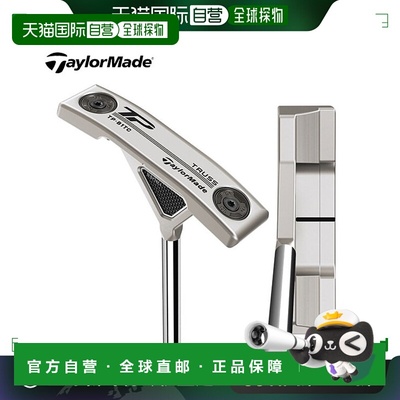 日本直邮泰勒梅 高尔夫 TP TRUSS B1TC 桁架中心 推杆 TaylorMade