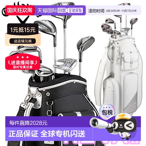 日本直邮Callaway REVA2 女士高尔夫球杆套装 24款含球童包套杆