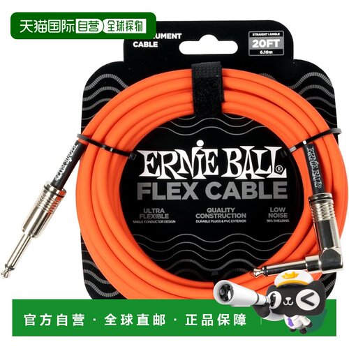 【日本直邮】ERNIE BALL 6467 20英尺屏蔽乐器电缆 FLEX 乐器电缆