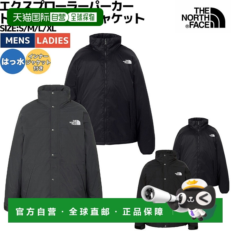 日本直邮The North Face Explorer Parka Triclimate Jacket男女N