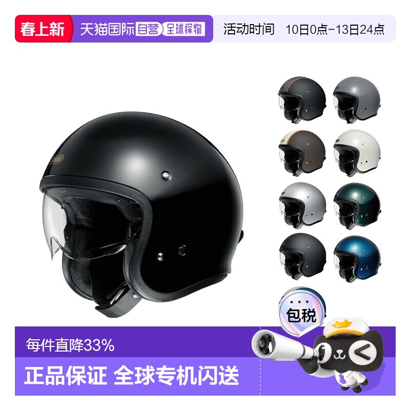 日本直邮SHOEI头盔JO3/4盔半盔复古哈雷摩托车巡航头盔户外骑行