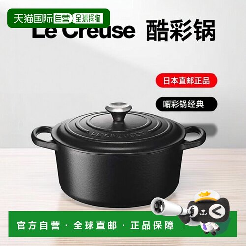 【日本直邮】Le Creuset酷彩锅 signature哑光黑22cm 21177-22-00