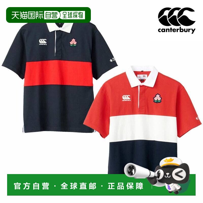 日本直邮Canterbury 日本短袖橄榄球球衣男女通用 RA33771