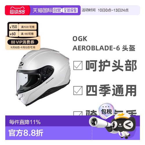 日本直邮OGK KABUTO AEROBLADE-6 空气刀6头盔轻量全盔摩托车机车
