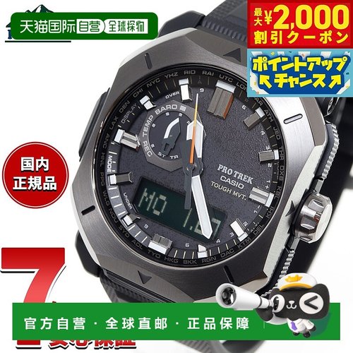日本直邮卡西欧 PRO TREK 电波太阳能手表 男士 Climber Line PRW