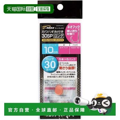 【日本直邮】达亿瓦D-MAX Kawahagi 螺纹 30 特殊涂层长款 Neo 钩
