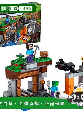 自营｜LEGO乐高积木我的世界探索废弃矿井21166儿童拼插积