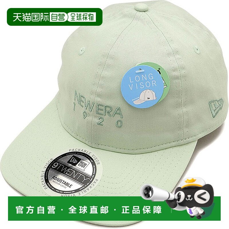 日本直邮NEW ERA 9TWENTY Long Visor 棒球帽 [14388710] 浅绿色