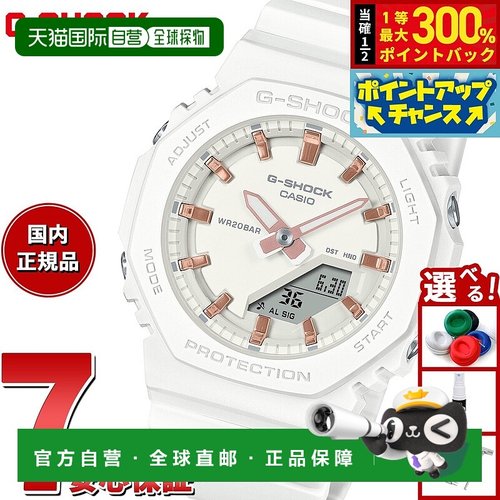 日本直邮卡西欧 G-SHOCK 男女通用指针/数字双显手表GMA-P2100M-7