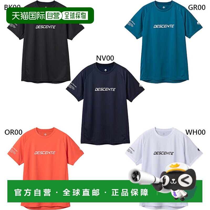 日本直邮DESCENTE 男女士短袖排球衫/训练衫橙色DV5SHT05U