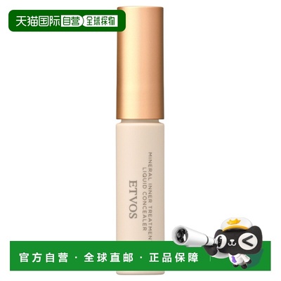日潮跑腿ETVOS 矿物润肤遮瑕膏SPF36PA+++8g#lightbeige自购正品