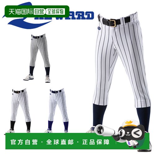 日本直邮Reward棒球男士制服裤条纹裤吸湿排汗快干防污轻便清洁魔