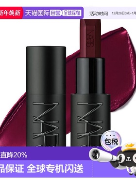 日本直邮NASR娜斯2024年秋季新品唇膏3.8g滋润保湿持妆显色正品