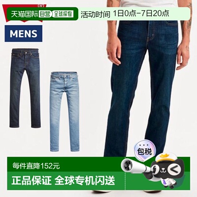 Levi's 511 修身男士四季牛仔休闲裤 美式休闲风格 04511