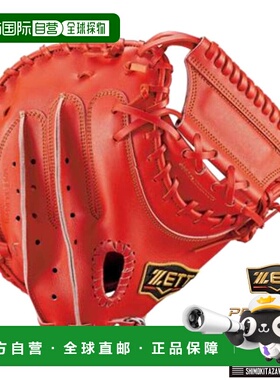 日本直邮ZETT 带专用手套袋 Prostatus Hardball Glove for Catch