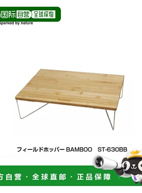 日本直邮SOTO 桌子115 x 43 x 331毫米米色ST-630BB